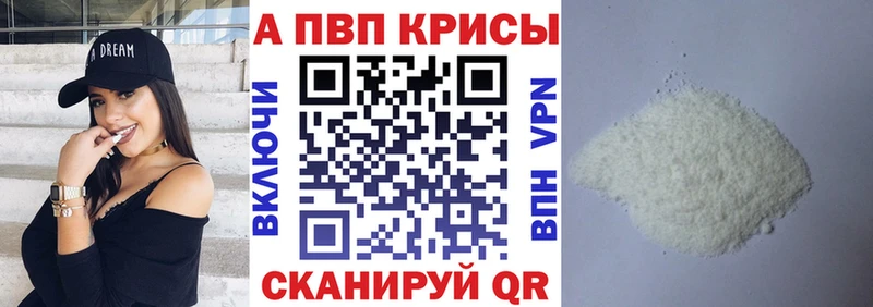 A-PVP кристаллы  MEGA рабочий сайт  Хвалынск  закладки 