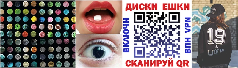ЭКСТАЗИ XTC  Хвалынск 