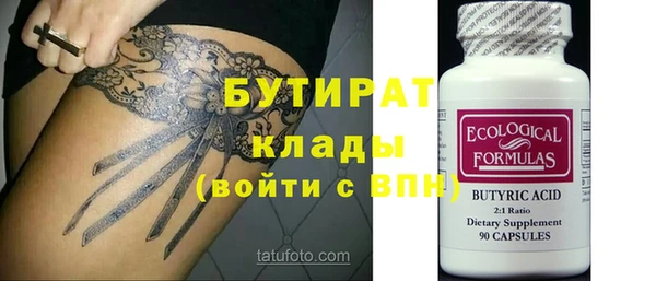 стафф Красноперекопск