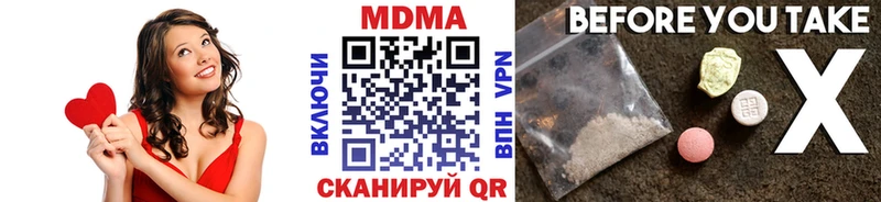 MDMA кристаллы  Хвалынск 