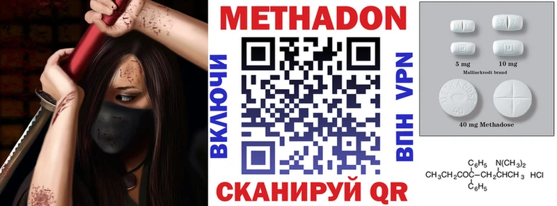 Метадон мёд  Хвалынск 